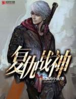 复仇战神罗尼电影在线观看