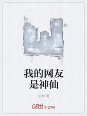 我的网友是神仙 评分