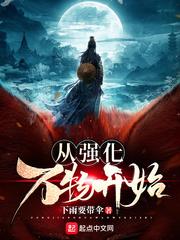 强化万物系统