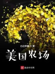 美国农场主有多少土地