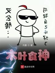 木叶12士