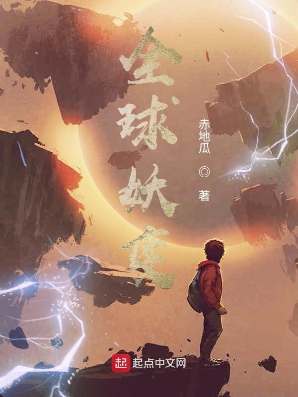 爆裂天神
