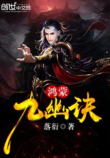 医仙传人在都市正版