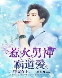 鲜妻在上神秘老公