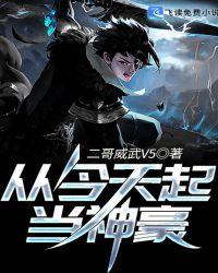 从今天起当神豪楚