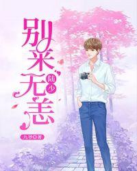 别来无恙叶子涵