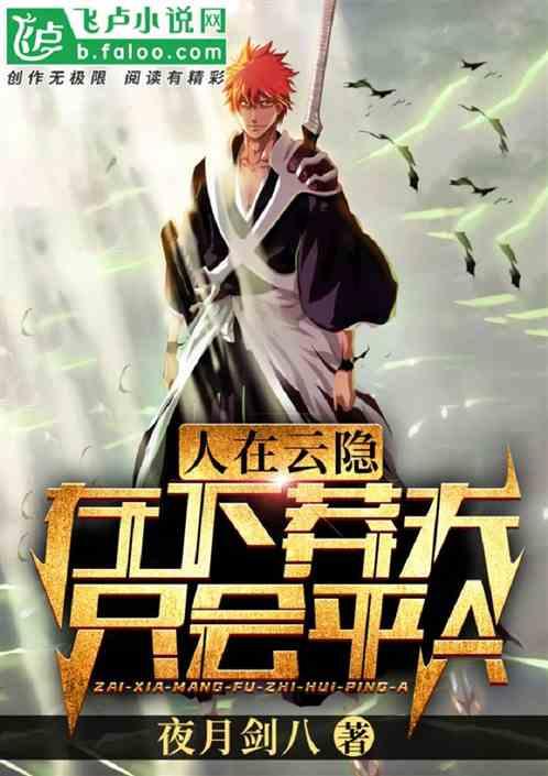 人在云上行打一字谜