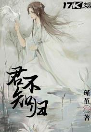 君不知什么意思