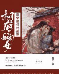 相府嫡女妖孽皇叔戏萌妻电视剧免费观看