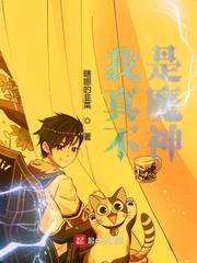 我真不是魔神要离刺荆轲TXT
