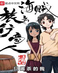 海贼神级旅行系统