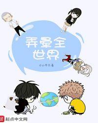 给我弄个全世界