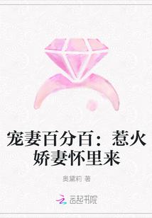 宠妻狂魔惹不起