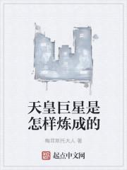 天皇巨星贴纸