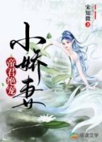 帝君绝宠小娇妻漫画
