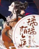 琉璃和陌染的