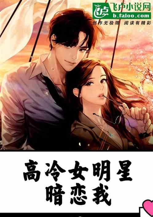 保镖和大小姐的现代