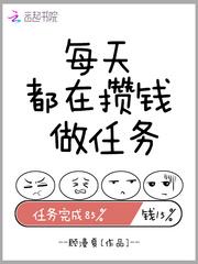每天攒钱app