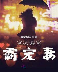 幕后老公你是谁全文免费阅读