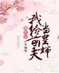重生后我给前夫当皇婶全文免费阅读