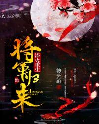 浴火重生霸气归来的句子