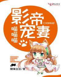 影帝宠妻日常又名什么