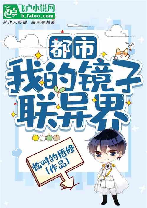 我的镜子哪里去了
