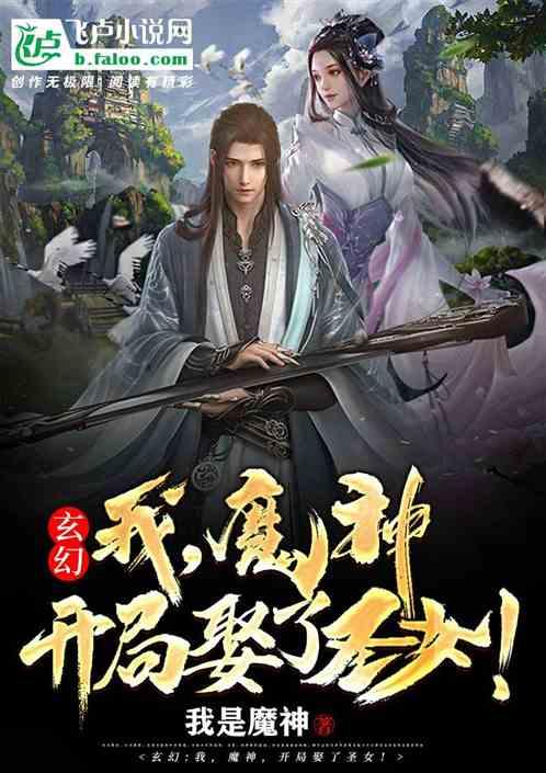 开局签到神魔