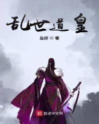 乱世道盛世佛什么意思