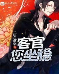 客官您好