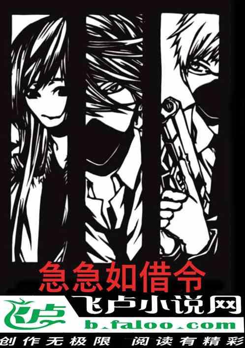 急急如律令是什么意思?