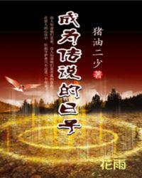 位面守护者成为传说的日子