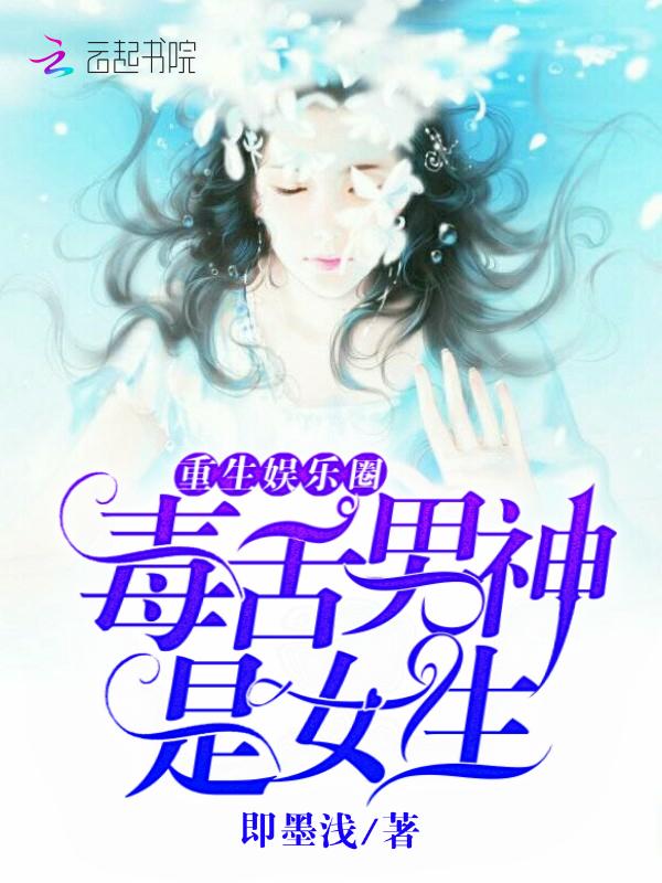 娱乐圈重生文男频