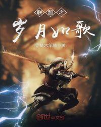岁月如歌图片