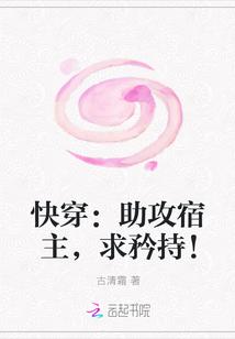 快穿之助攻任务txt