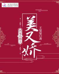 团宠小郡主美又娇宁妙