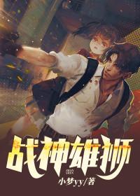 金狮子怎么打