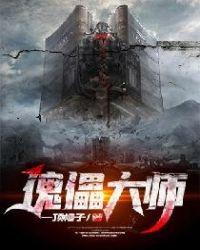 迸发2 傀儡大师