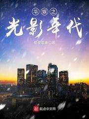 华娱之光影帝国百度