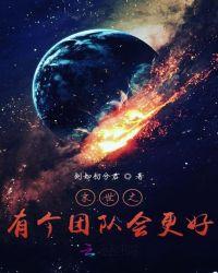 主角有伙伴团队的