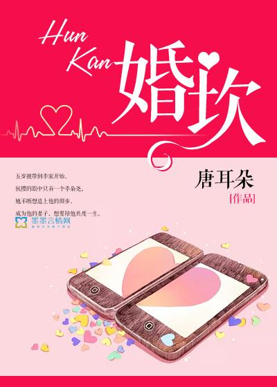 婚坎是什么意思