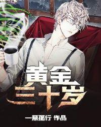 黄金三十年走势
