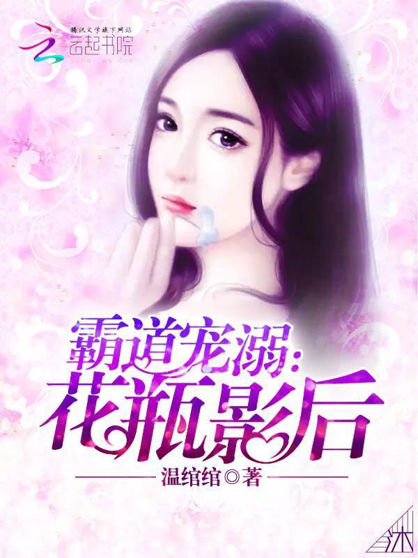 霸总和花瓶