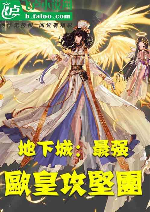 地下城欧皇之证