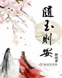 随欲而安 释义