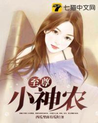 至尊小神农黄金万两