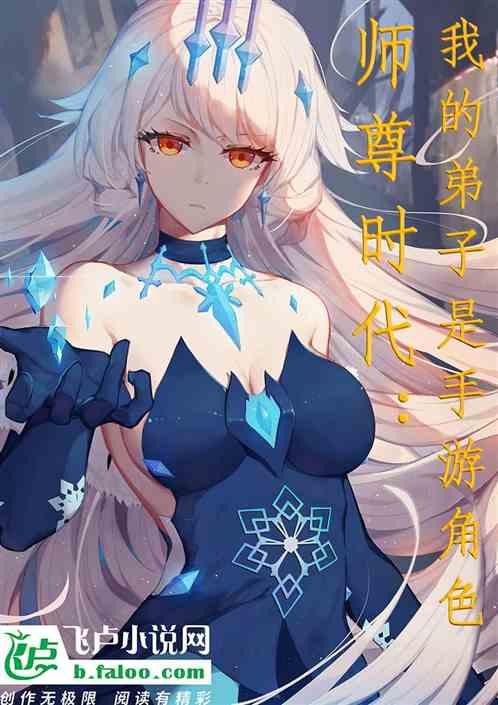 师尊有天问你有啊见鬼
