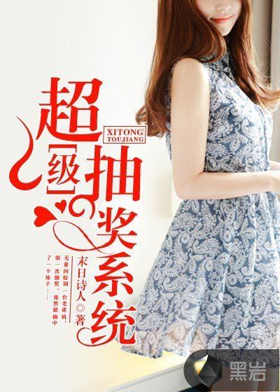 英雄联盟之超级抽奖系统
