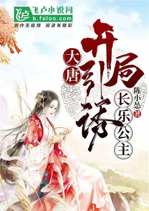 被李二曝光了
