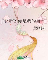 陈情令你是我的荣耀155